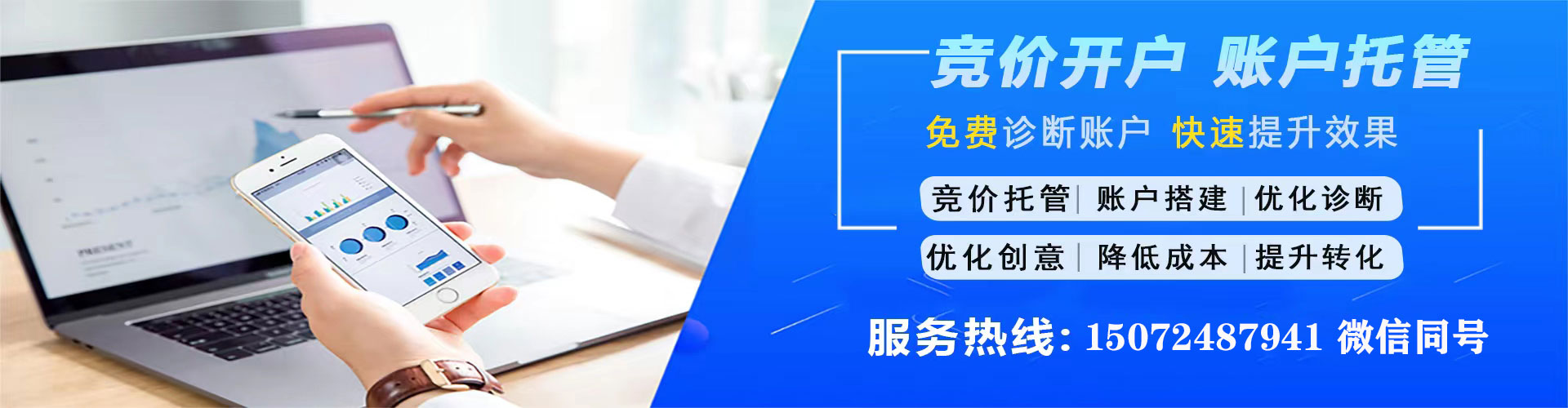 自贡sem托管