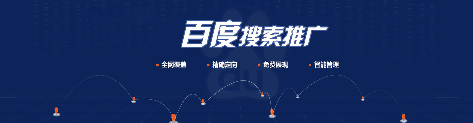 自贡sem竞价员